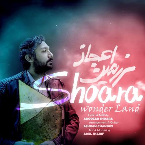 شعرا سرزمین اعجاز